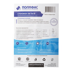 Теплоизоляция отражающая универсальная НПЭ ЛП 190 тип В 10 мм 1х15 м - фото 2