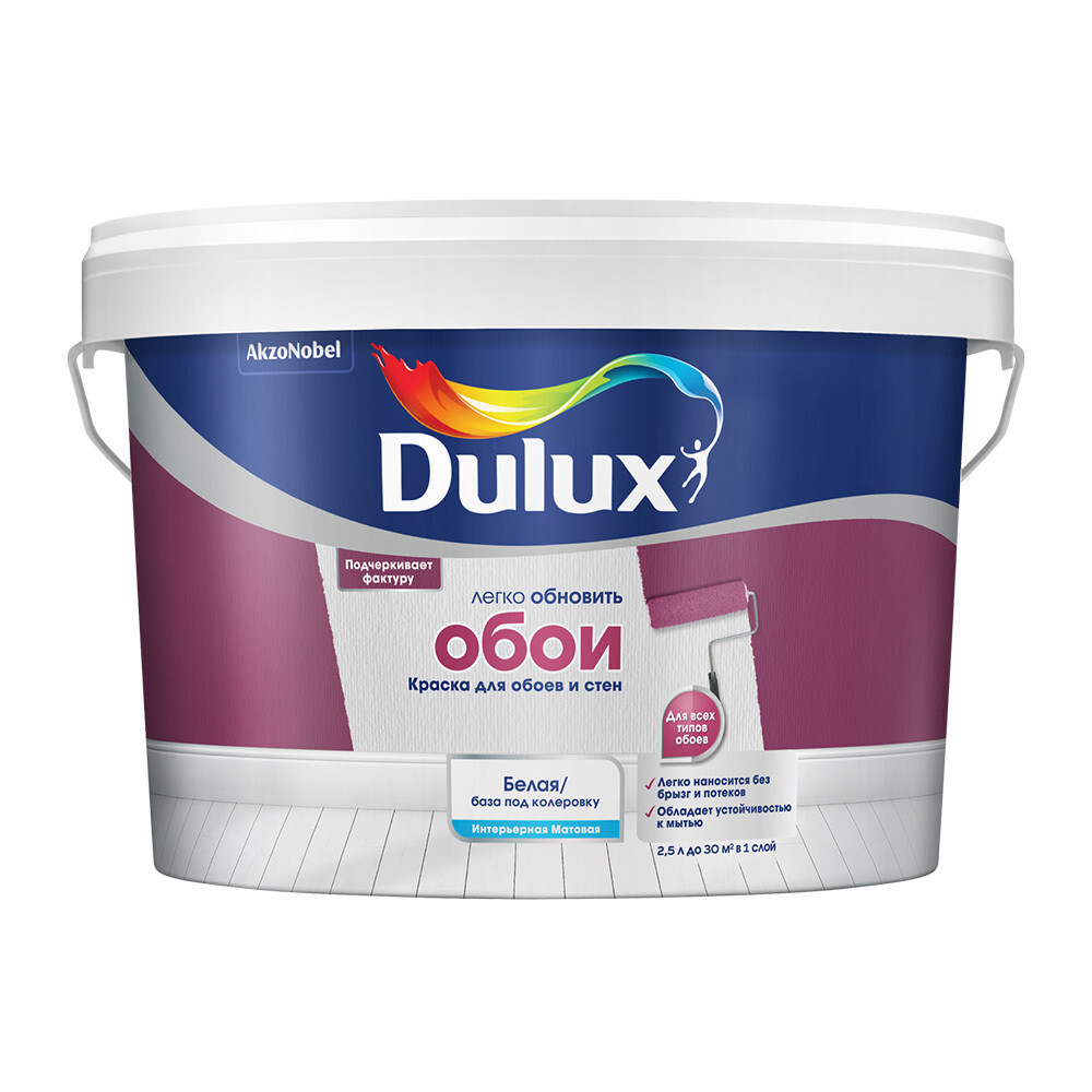 Изображение товара Краска Dulux/Luxium Easy водно-дисперсионная матовая для стен и обоев 2,5 л