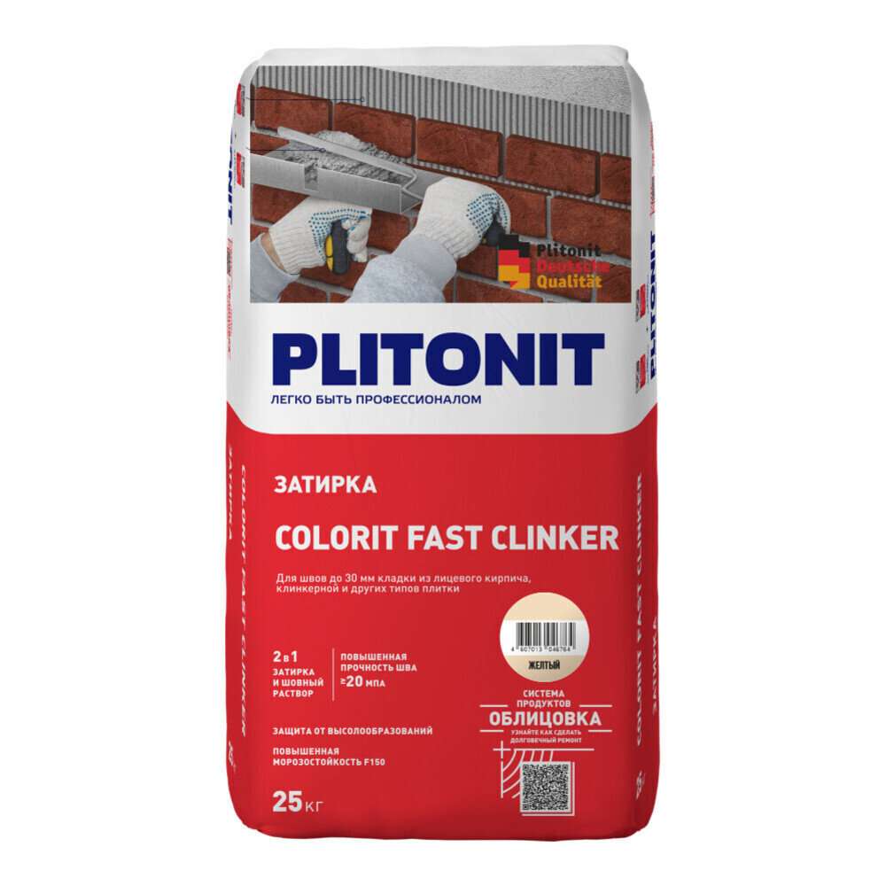 Затирка цементная для клинкера Plitonit Colorit Fast Clinker желтая 25 кг
