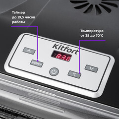 Сушилка для овощей и фруктов Kitfort КТ-1908 черная - фото 7