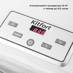 Сушилка для овощей и фруктов Kitfort КТ-1909 белая - фото 3