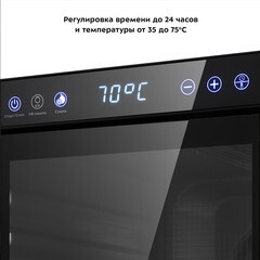 Сушилка для овощей и фруктов Kitfort КТ-1916 черно-серебристая - фото 6