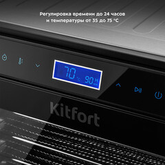 Сушилка для овощей и фруктов Kitfort КТ-1934 черно-серебристая - фото 6
