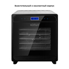 Сушилка для овощей и фруктов Kitfort КТ-1934 черно-серебристая - фото 4