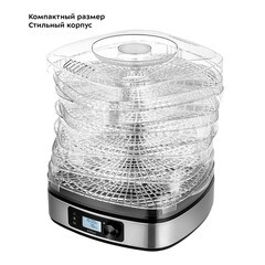 Сушилка для овощей и фруктов Kitfort КТ-1943 черно-серебристая - фото 3