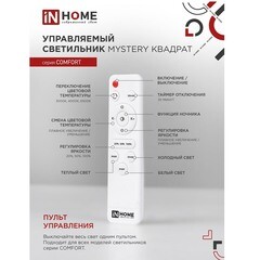 Светильник светодиодный потолочный IN HOME Comfort Mystery 3000-6500К 75 Вт белый IP40 (4690612041872) - фото 5