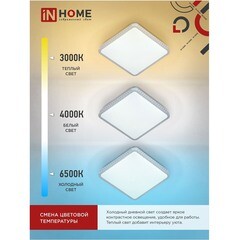 Светильник светодиодный потолочный IN HOME Comfort Mystery 3000-6500К 75 Вт белый IP40 (4690612041872) - фото 4