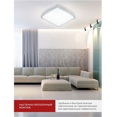 Светильник светодиодный потолочный IN HOME Comfort Mystery 3000-6500К 75 Вт белый IP40 (4690612041872) - фото 2