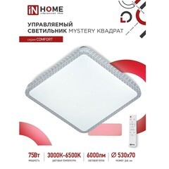 Светильник светодиодный потолочный IN HOME Comfort Mystery 3000-6500К 75 Вт белый IP40 (4690612041872) - фото 8