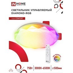 Светильник светодиодный потолочный IN HOME Comfort Diamond 3000-6500К 75 Вт белый IP40 (4690612044583) - фото 9