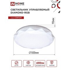Светильник светодиодный потолочный IN HOME Comfort Diamond 3000-6500К 75 Вт белый IP40 (4690612044583) - фото 8