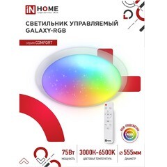 Светильник светодиодный потолочный IN HOME Comfort Galaxy 3000-6500К 75 Вт белый IP40 (4690612044613) - фото 9