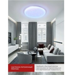 Светильник светодиодный потолочный IN HOME Comfort Galaxy 3000-6500К 75 Вт белый IP40 (4690612044613) - фото 4