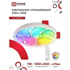 Светильник светодиодный потолочный IN HOME Comfort Shell 3000-6500К 75 Вт белый IP40 (4690612044651) - фото 9