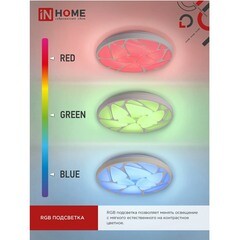 Светильник светодиодный потолочный IN HOME Comfort Shell 3000-6500К 75 Вт белый IP40 (4690612044651) - фото 5