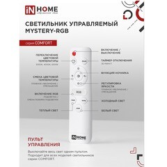 Светильник светодиодный потолочный IN HOME Comfort Mystery 3000-6500К 75 Вт белый IP40 (4690612044637) - фото 3