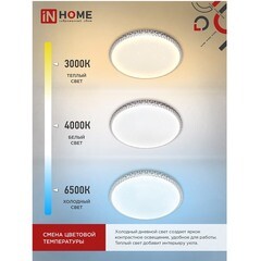 Светильник светодиодный потолочный IN HOME Comfort Mystery 3000-6500К 75 Вт белый IP40 (4690612044637) - фото 7