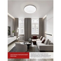 Светильник светодиодный потолочный IN HOME Comfort Mystery 3000-6500К 75 Вт белый IP40 (4690612044637) - фото 4