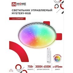 Светильник светодиодный потолочный IN HOME Comfort Mystery 3000-6500К 75 Вт белый IP40 (4690612044637) - фото 2