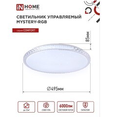 Светильник светодиодный потолочный IN HOME Comfort Mystery 3000-6500К 75 Вт белый IP40 (4690612044637) - фото 9