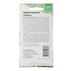 Семена микрозелень Свекла Агросидстрейд 5 г - фото 3