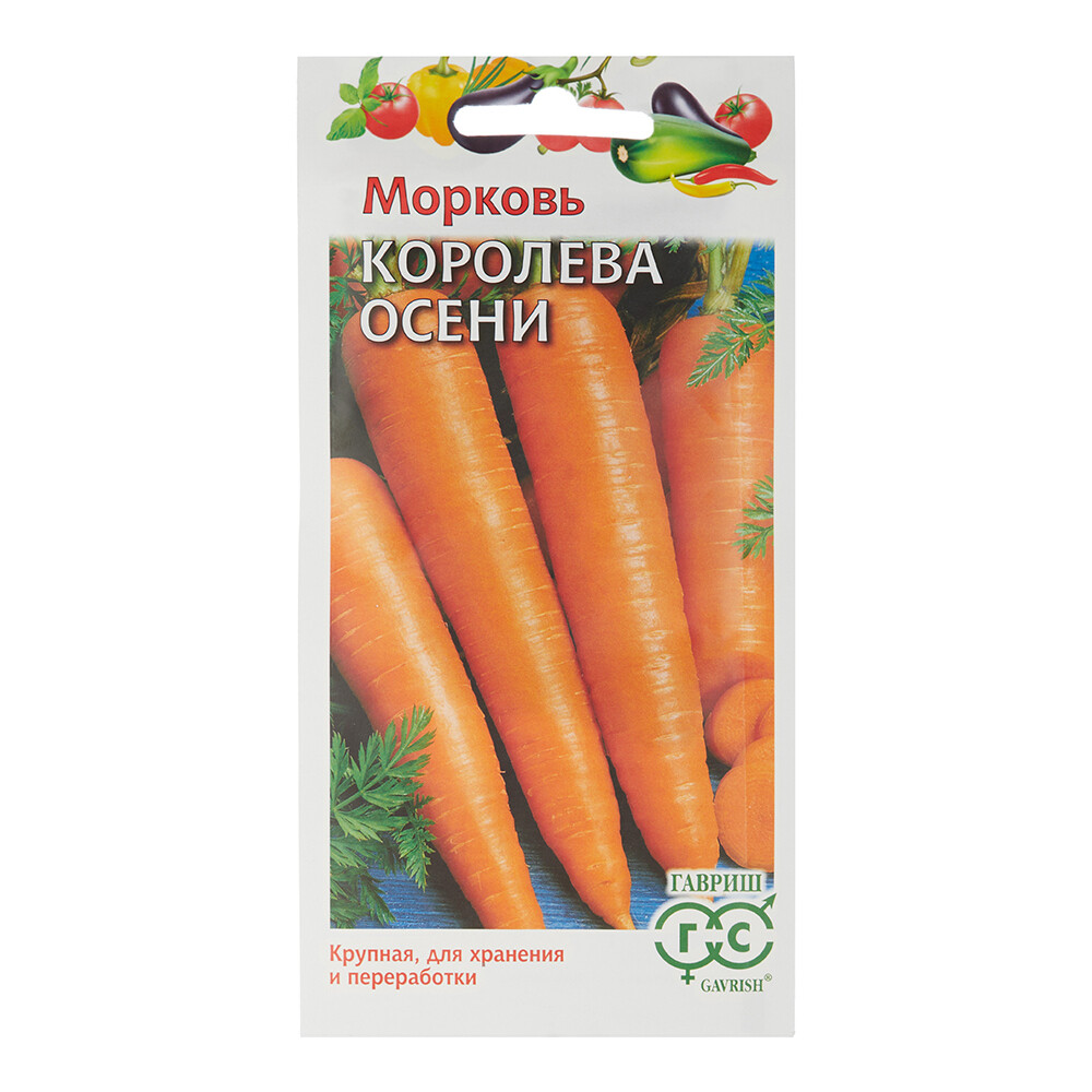 Изображение товара Морковь Королева осени Гавриш 2 г