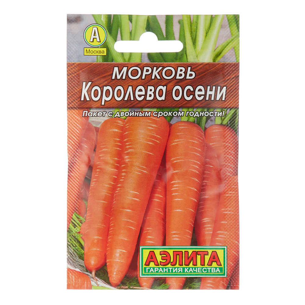 Изображение товара Морковь Королева осени Аэлита 2 г