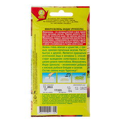 Семена микрозелень Руккола Аэлита 5 г - фото 3