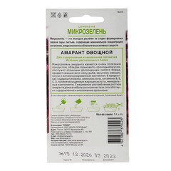 Семена микрозелень Амарант овощной Поиск 1 г - фото 2