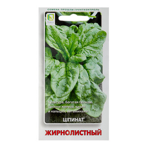 Шпинат Жирнолистный Поиск 3 г