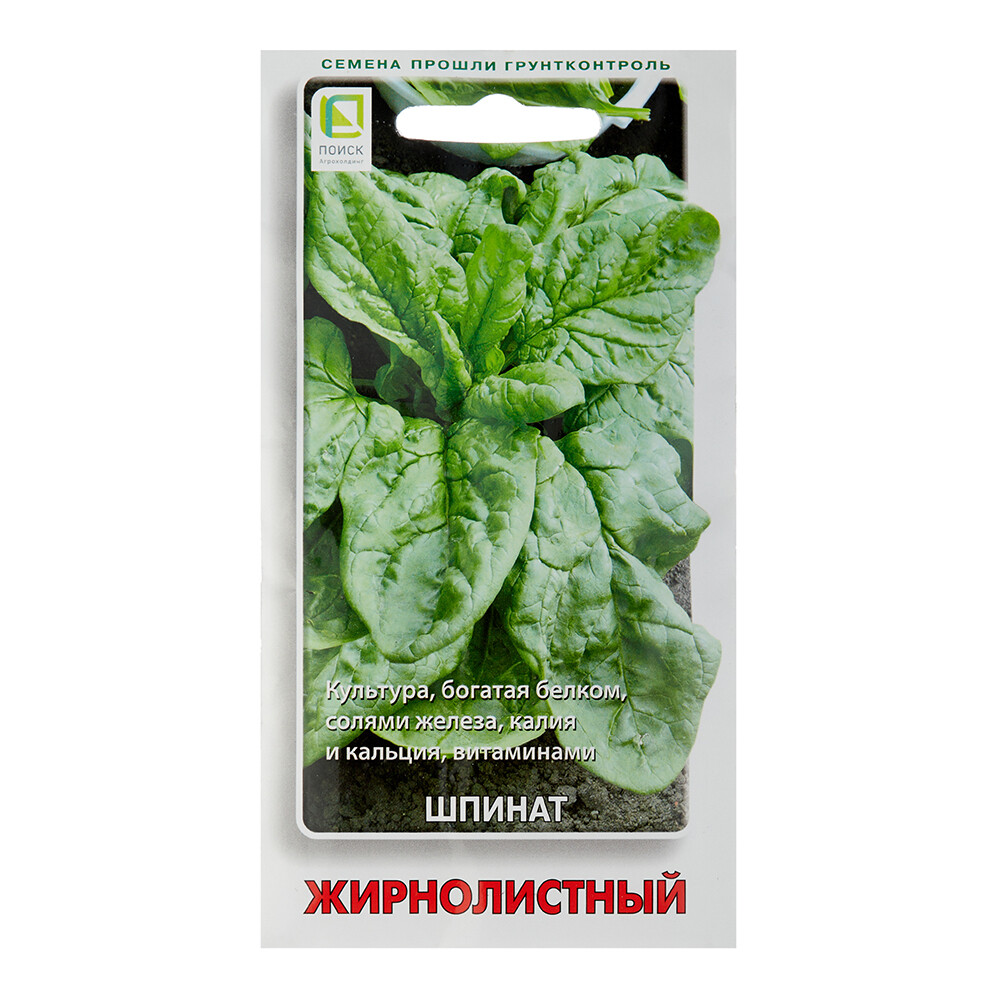 Изображение товара Шпинат Жирнолистный Поиск 3 г