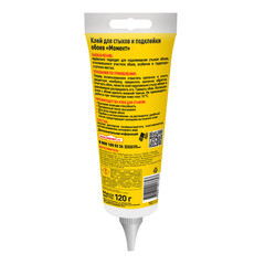 Клей для стыков обоев Момент готовый 120 г - фото 4