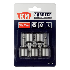 Адаптер для болтов и саморезов КМ магнитный 10 мм L45 мм шестигранная головка (5 шт.) - фото 3