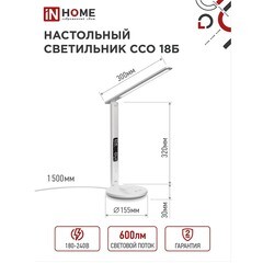 Лампа настольная светодиодная сенсорная 3000-6500К 12 Вт IN HOME ССО (4690612041056) - фото 8