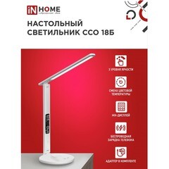 Лампа настольная светодиодная сенсорная 3000-6500К 12 Вт IN HOME ССО (4690612041056) - фото 7
