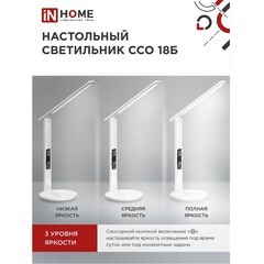 Лампа настольная светодиодная сенсорная 3000-6500К 12 Вт IN HOME ССО (4690612041056) - фото 3