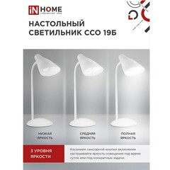 Лампа настольная светодиодная сенсорная 6500К 8 Вт IN HOME ССО (4690612041063) - фото 4