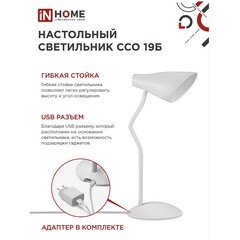 Лампа настольная светодиодная сенсорная 6500К 8 Вт IN HOME ССО (4690612041063) - фото 3