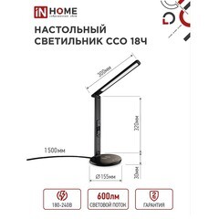 Лампа настольная светодиодная сенсорная 3000-6500К 12 Вт IN HOME ССО (4690612041087) - фото 7