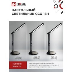 Лампа настольная светодиодная сенсорная 3000-6500К 12 Вт IN HOME ССО (4690612041087) - фото 3