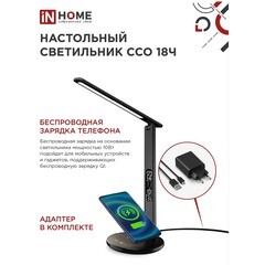 Лампа настольная светодиодная сенсорная 3000-6500К 12 Вт IN HOME ССО (4690612041087) - фото 4