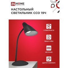 Лампа настольная светодиодная сенсорная 6500К 8 Вт IN HOME ССО (4690612041094) - фото 4