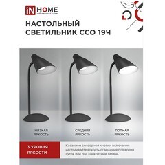 Лампа настольная светодиодная сенсорная 6500К 8 Вт IN HOME ССО (4690612041094) - фото 3