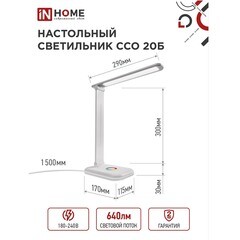 Лампа настольная светодиодная сенсорная 6500К 12 Вт IN HOME ССО (4690612041070) - фото 8