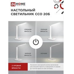 Лампа настольная светодиодная сенсорная 6500К 12 Вт IN HOME ССО (4690612041070) - фото 6