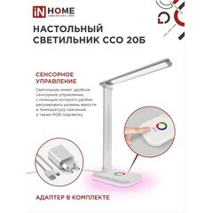 Лампа настольная светодиодная сенсорная 6500К 12 Вт IN HOME ССО (4690612041070) - фото 5