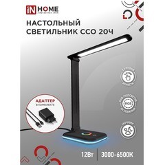 Лампа настольная светодиодная сенсорная 6500К 12 Вт IN HOME ССО (4690612041100) - фото 2