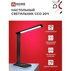 Лампа настольная светодиодная сенсорная 6500К 12 Вт IN HOME ССО (4690612041100) - фото 7