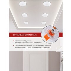 Светильник встраиваемый светодиодный белый 10 Вт 4000К IP20 IN HOME RLP-FL (4690612036687) - фото 2