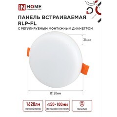 Светильник встраиваемый светодиодный белый 18 Вт 4000К IP20 IN HOME RLP-FL (4690612036694) - фото 7